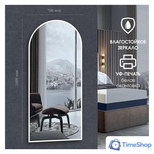 Зеркало Алмаз-Люкс Д-061 160x70 - Изображение №1 — Интернет-магазин Time-Shop