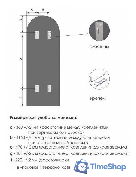 Зеркало Алмаз-Люкс Д-061 160x70 - Изображение №4 — Интернет-магазин Time-Shop