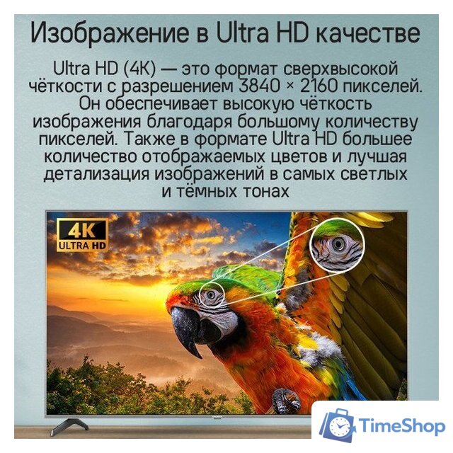 Телевизор MAUNFELD MQT65USX03 - Изображение №14 — Интернет-магазин Time-Shop