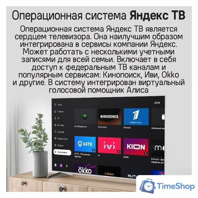 Телевизор MAUNFELD MQT65USX03 - Изображение №12 — Интернет-магазин Time-Shop