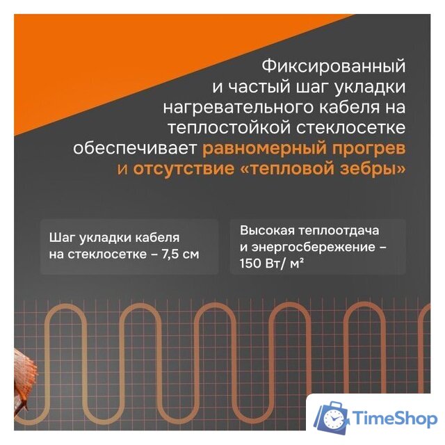 Нагревательный мат Welrok 600-4 - Изображение №6 — Интернет-магазин Time-Shop