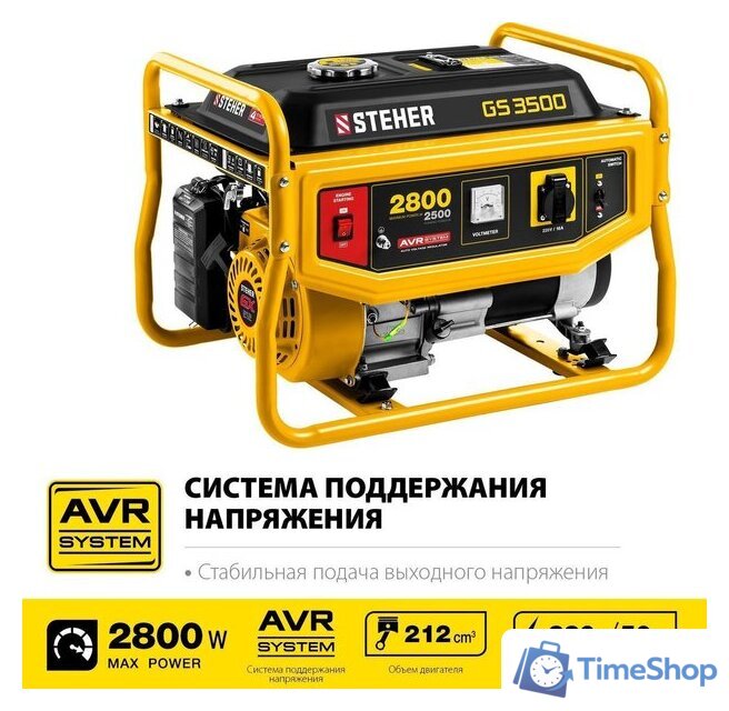 Бензиновый генератор Steher GS-3500 - Изображение №6 — Интернет-магазин Time-Shop