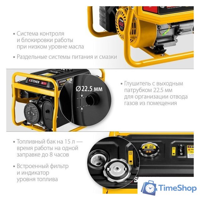 Бензиновый генератор Steher GS-3500 - Изображение №8 — Интернет-магазин Time-Shop