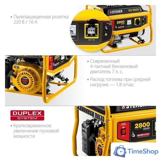 Бензиновый генератор Steher GS-3500 - Изображение №7 — Интернет-магазин Time-Shop