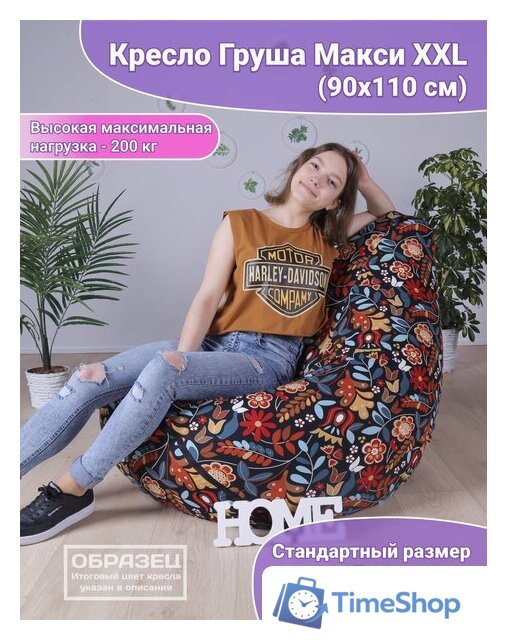 Кресло-мешок Flagman Груша Макси Г2.5-205 Karasiki - Изображение №7 — Интернет-магазин Time-Shop