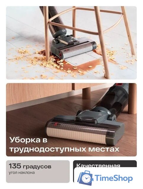 Вертикальный моющий пылесос Atvel F16 Evo - Изображение №9 — Интернет-магазин Time-Shop