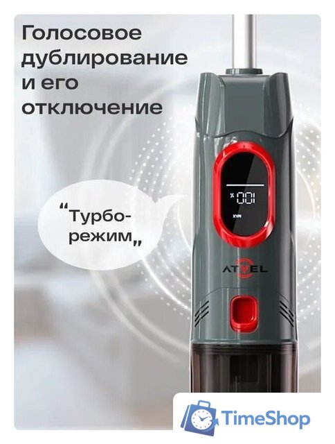 Вертикальный моющий пылесос Atvel F16 Evo - Изображение №7 — Интернет-магазин Time-Shop