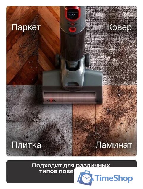 Вертикальный моющий пылесос Atvel F16 Evo - Изображение №11 — Интернет-магазин Time-Shop