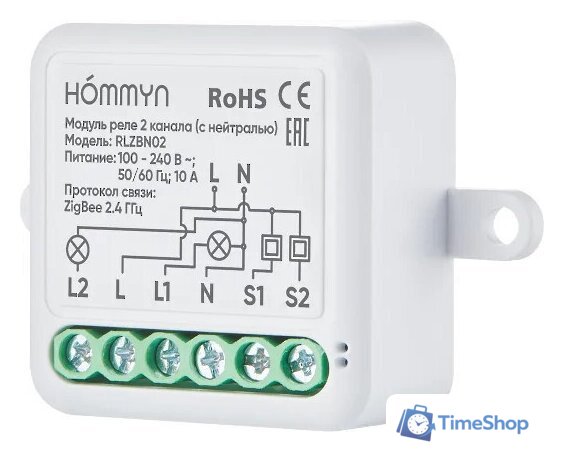 Реле Hommyn zigbee 2 канала RLZBN02 (с нейтралью) - Изображение №2 — Интернет-магазин Time-Shop
