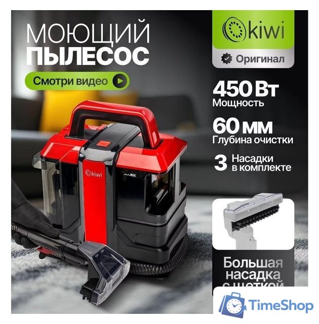 Пылесос Kiwi KCC-4322RB (красный/черный) - Изображение №6 — Интернет-магазин Time-Shop