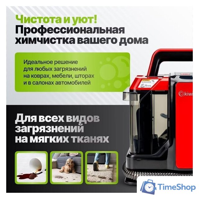 Пылесос Kiwi KCC-4322RB (красный/черный) - Изображение №15 — Интернет-магазин Time-Shop