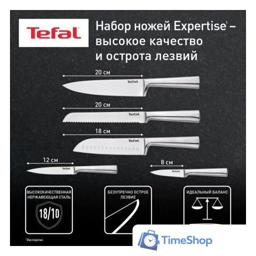 Набор ножей Tefal K121S575 - Изображение №9 — Интернет-магазин Time-Shop