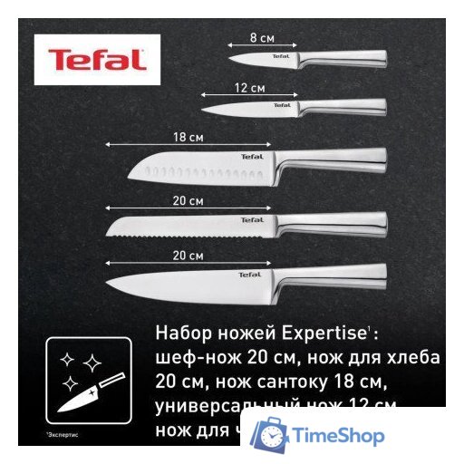 Набор ножей Tefal K121S575 - Изображение №3 — Интернет-магазин Time-Shop