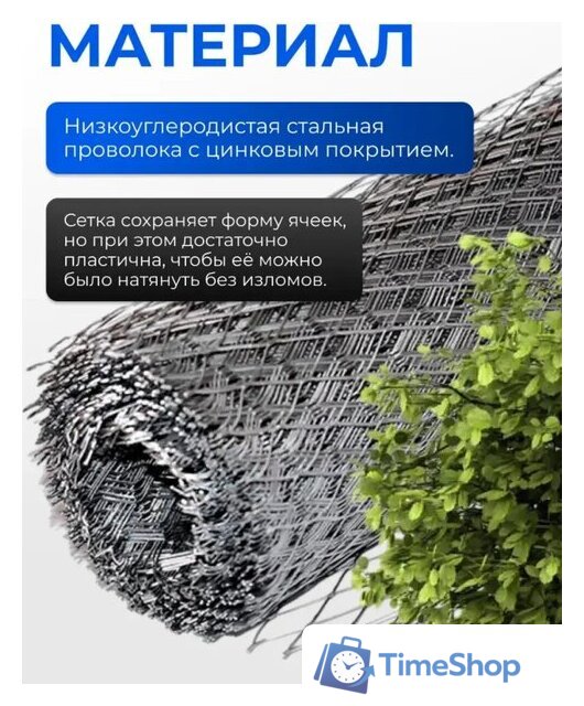 Строительная сетка Белзабор Оцинкованная, 1.6 мм, ячейка 50x50 мм, 1.5х10 м - Изображение №2 — Интернет-магазин Time-Shop