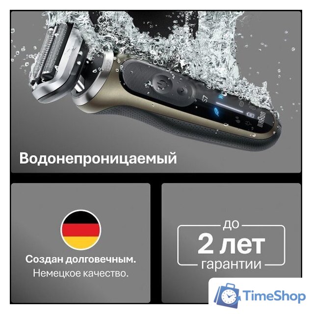 Электробритва Braun Series 7 72-C1200s Gold Wet&Dry 360° - Изображение №7 — Интернет-магазин Time-Shop