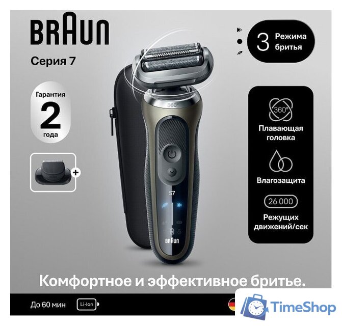 Электробритва Braun Series 7 72-C1200s Gold Wet&Dry 360° - Изображение №2 — Интернет-магазин Time-Shop