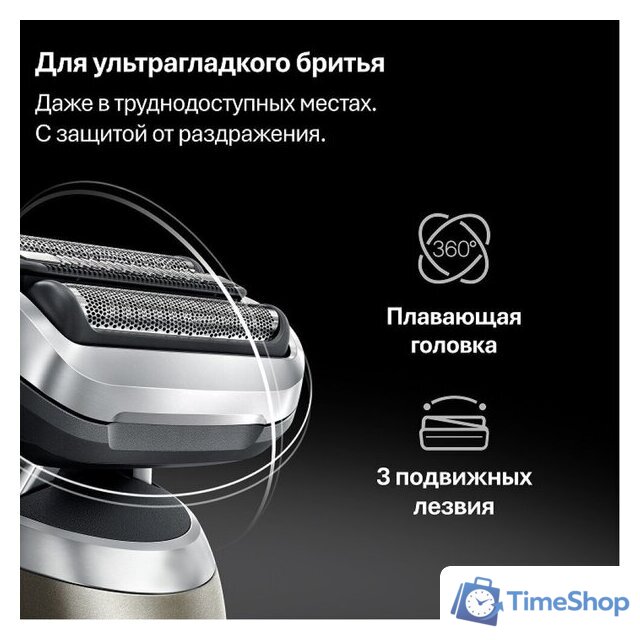Электробритва Braun Series 7 72-C1200s Gold Wet&Dry 360° - Изображение №4 — Интернет-магазин Time-Shop