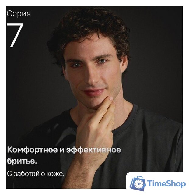 Электробритва Braun Series 7 72-C1200s Gold Wet&Dry 360° - Изображение №3 — Интернет-магазин Time-Shop