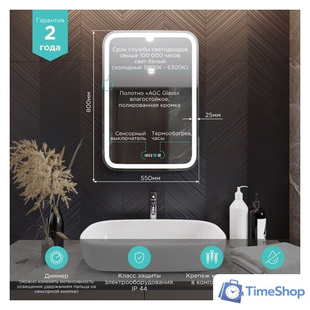  Mixline Зеркало Мальта-3 548625 (с подсветкой) - Изображение №5 — Интернет-магазин Time-Shop