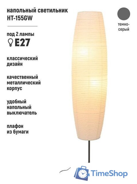 Торшер ArtStyle HT-155GW - Изображение №8 — Интернет-магазин Time-Shop