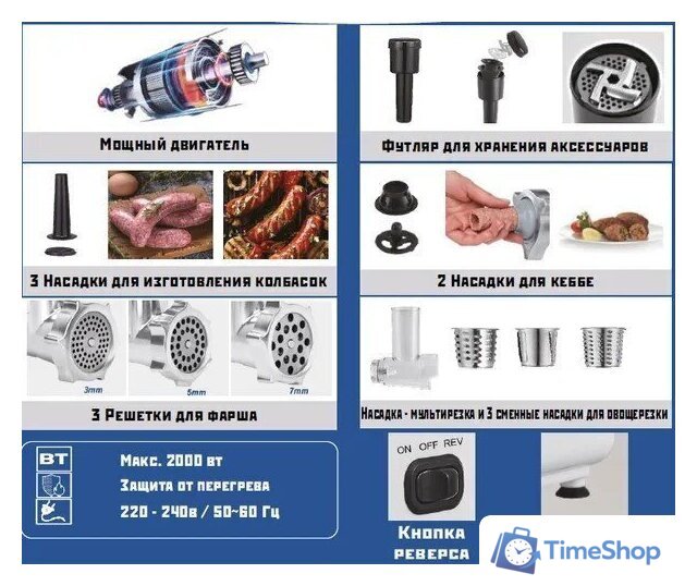 Мясорубка Renova MG200-R1WL - Изображение №2 — Интернет-магазин Time-Shop