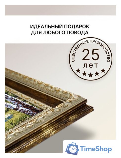 Гобелен Декарт 8Л3707 - Изображение №5 — Интернет-магазин Time-Shop