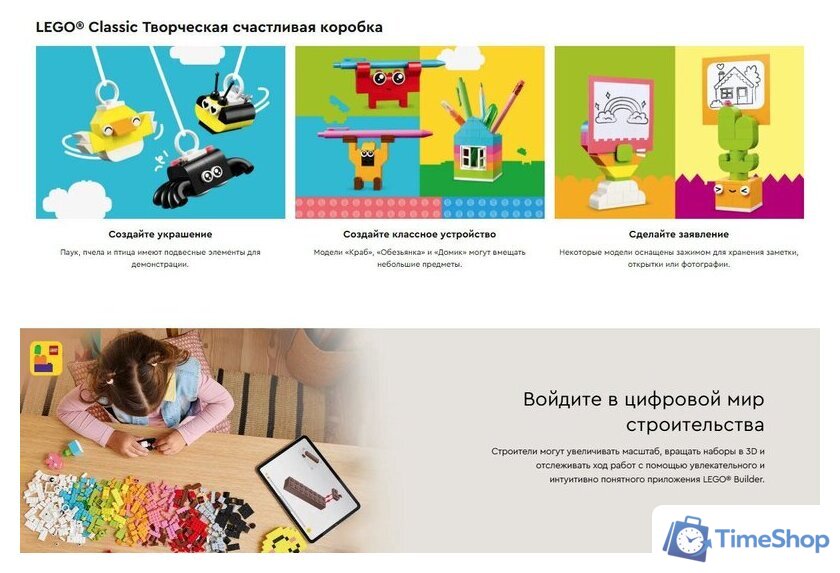 Конструктор LEGO Classic Креативная коробочка счастья 11042 - Изображение №20 — Интернет-магазин Time-Shop