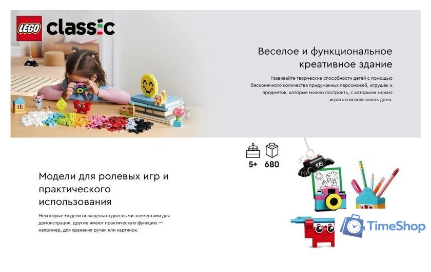 Конструктор LEGO Classic Креативная коробочка счастья 11042 - Изображение №19 — Интернет-магазин Time-Shop