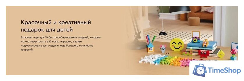 Конструктор LEGO Classic Креативная коробочка счастья 11042 - Изображение №21 — Интернет-магазин Time-Shop