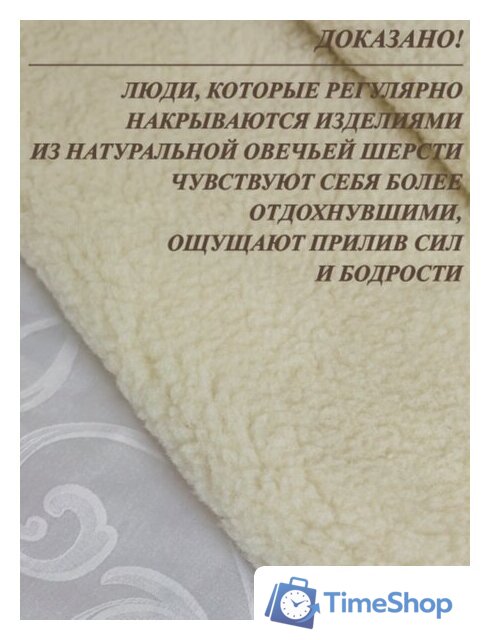 Одеяло Lanatex ОДМ 044 1026 (200x220см) - Изображение №8 — Интернет-магазин Time-Shop