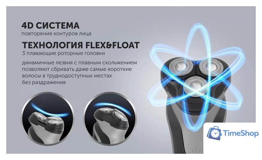 Электробритва Polaris PMR 0420R Flex&Float 4D PRO - Изображение №8 — Интернет-магазин Time-Shop