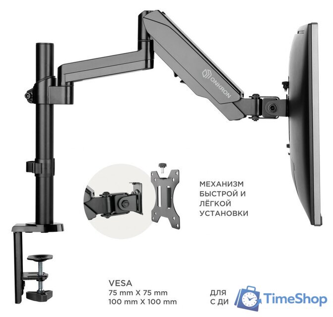 Кронштейн для монитора Onkron G140B - Изображение №6 — Интернет-магазин Time-Shop