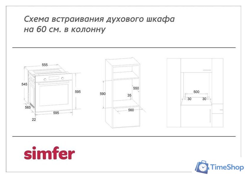 Электрический духовой шкаф Simfer B6EC16016 - Изображение №6 — Интернет-магазин Time-Shop