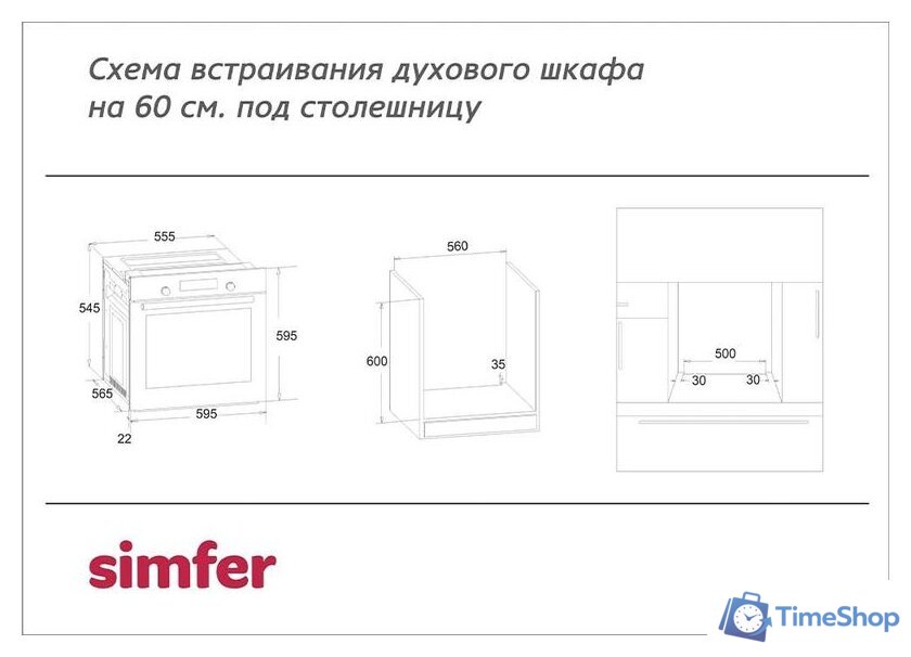 Электрический духовой шкаф Simfer B6EC16016 - Изображение №7 — Интернет-магазин Time-Shop