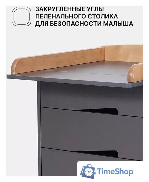 Детский комод Rant Lago Pro 800/4 (moon grey) - Изображение №11 — Интернет-магазин Time-Shop