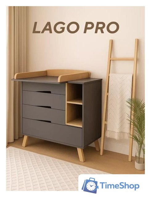 Детский комод Rant Lago Pro 800/4 (moon grey) - Изображение №1 — Интернет-магазин Time-Shop