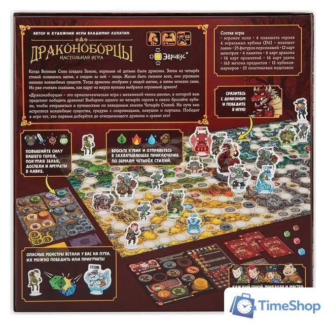 Настольная игра Эврикус Драконоборцы - Изображение №2 — Интернет-магазин Time-Shop