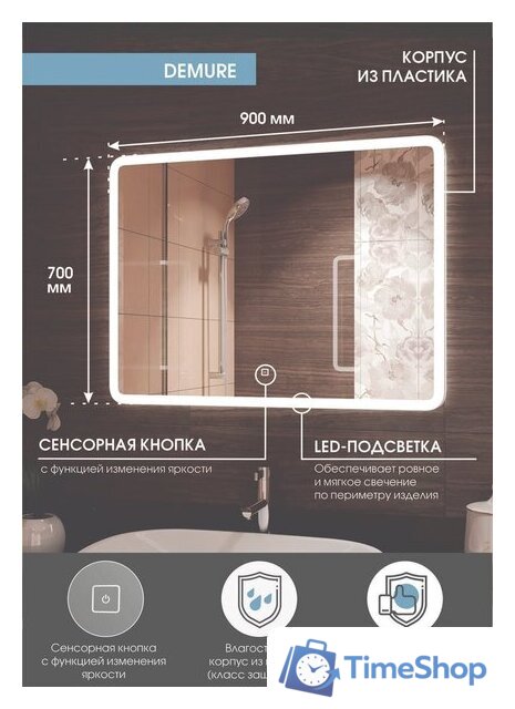  Континент Зеркало Demure Led 90x70 (бесконтактный сенсор) - Изображение №5 — Интернет-магазин Time-Shop