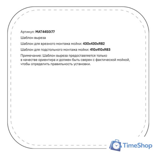 Кухонная мойка IDDIS Mate MAT44S0i77 - Изображение №4 — Интернет-магазин Time-Shop