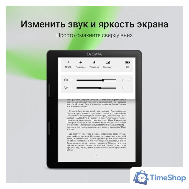 Электронная книга Digma F4 - Изображение №5 — Интернет-магазин Time-Shop