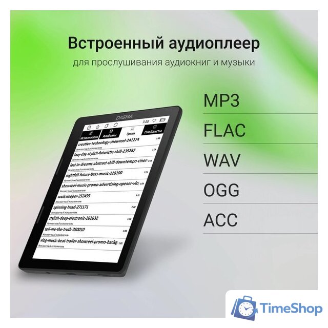 Электронная книга Digma F4 - Изображение №8 — Интернет-магазин Time-Shop