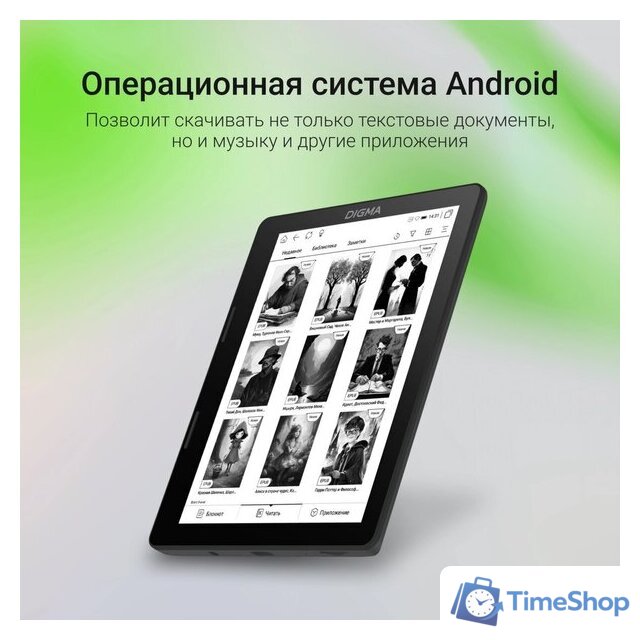 Электронная книга Digma F4 - Изображение №3 — Интернет-магазин Time-Shop
