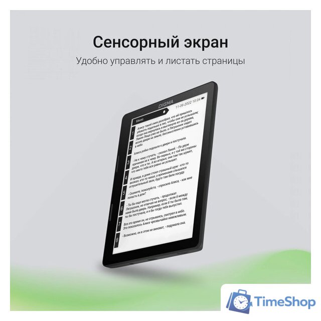 Электронная книга Digma F4 - Изображение №6 — Интернет-магазин Time-Shop