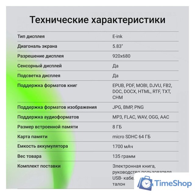 Электронная книга Digma F4 - Изображение №12 — Интернет-магазин Time-Shop