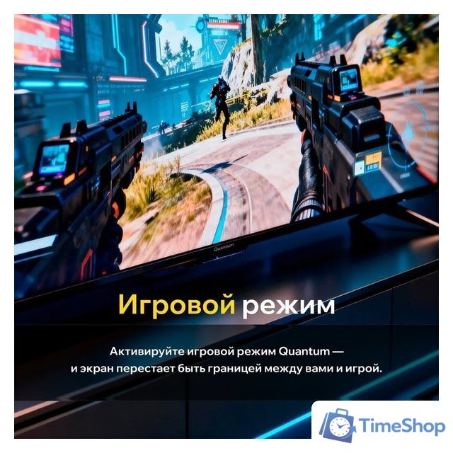 Телевизор Quantum 43F6BQ - Изображение №13 — Интернет-магазин Time-Shop