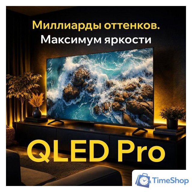 Телевизор Quantum 43F6BQ - Изображение №12 — Интернет-магазин Time-Shop