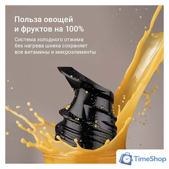 Соковыжималка Redmond (Редмонд) J1409 - Изображение №3 — Интернет-магазин Time-Shop