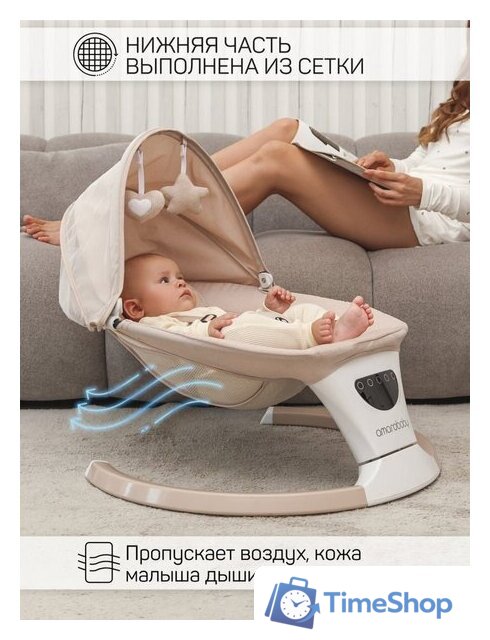 Шезлонг Amarobaby Teddy Swing AB24-22TED/03 (бежевый) - Изображение №10 — Интернет-магазин Time-Shop