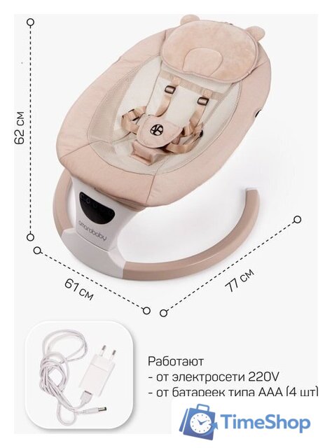 Шезлонг Amarobaby Teddy Swing AB24-22TED/03 (бежевый) - Изображение №29 — Интернет-магазин Time-Shop