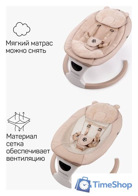 Шезлонг Amarobaby Teddy Swing AB24-22TED/03 (бежевый) - Изображение №11 — Интернет-магазин Time-Shop